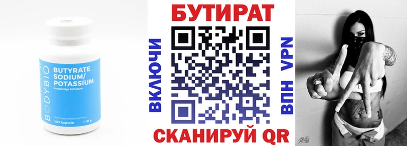 БУТИРАТ буратино  купить наркотик  Усинск 