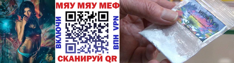 Меф мяу мяу  omg зеркало  Усинск 