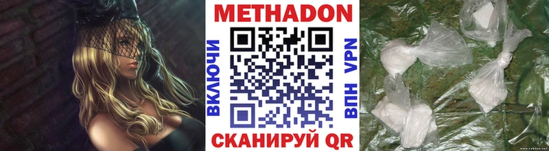 МЕТАДОН мёд  Усинск 