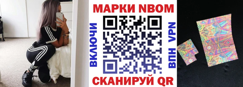Марки NBOMe 1,5мг  Усинск 